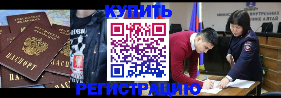 прописка штамп в Белебее